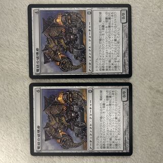 Arcbound Crusher/Arcbound Crusher [DST] Tea U