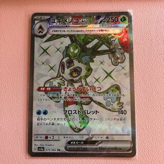 Froslassex SR 075/062