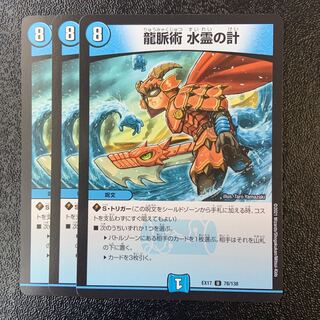 Dragon Vein Technique Water Spirit Scheme