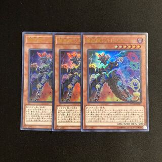 c12 Mana Dragon Zirnitron Ultra Rare Set of 3 Yu-Gi-Oh!