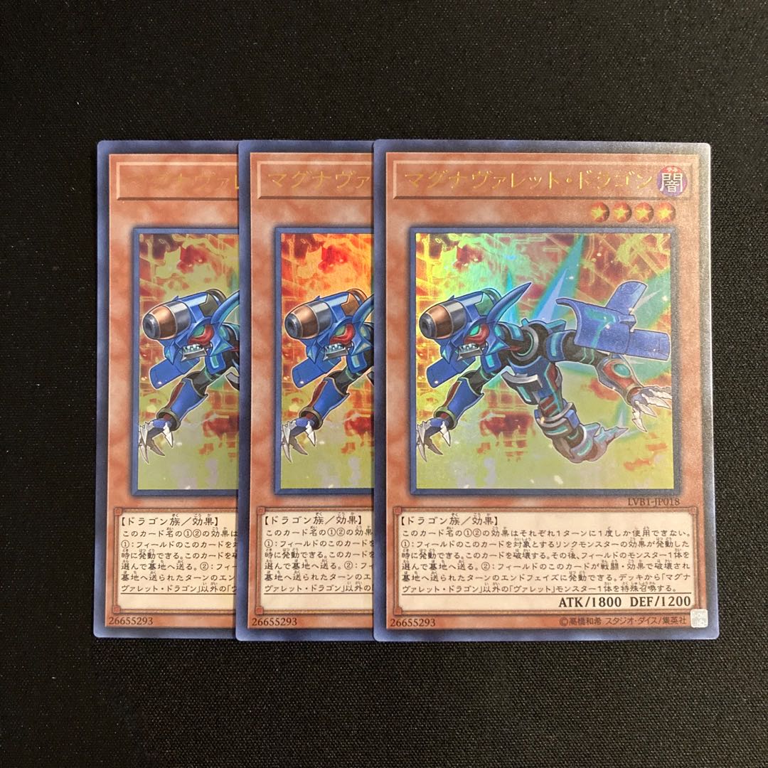 c39 Magnarokket Dragon Ultra Rare set of 3 Yu-Gi-Oh!