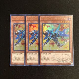 c39 Magnarokket Dragon Ultra Rare set of 3 Yu-Gi-Oh!