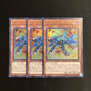 c40 Magnarokket Dragon Ultra Rare Set of 3 Yu-Gi-Oh!