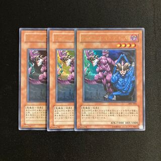 c46 Gemini Imps Ultra Rare Set of 3 Yu-Gi-Oh Treasure 3枚