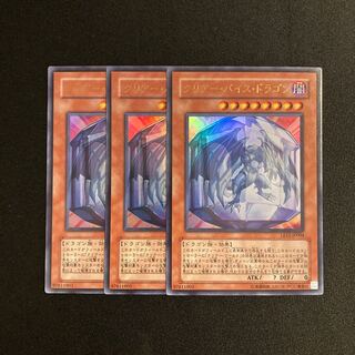 c81 Clear Vice Dragon Ultra Rare 3-card set, Yu-Gi-Oh!