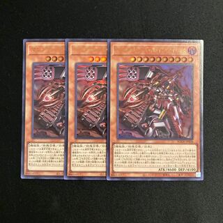 c90 Machina Ruinforce Ultra Rare 3-card set, Yu-Gi-Oh!