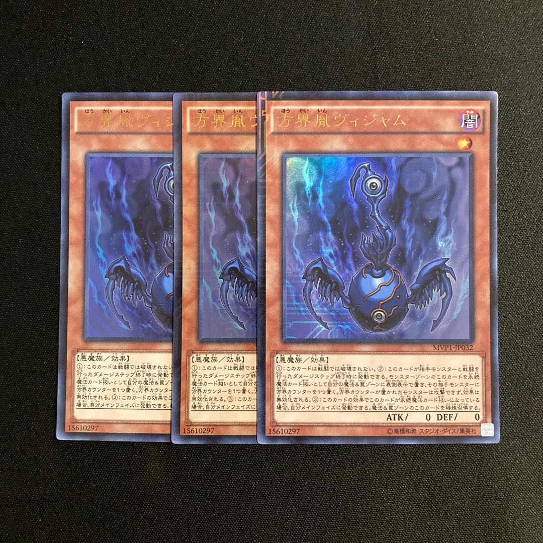 c114 Vijam the Cubic Seed Ultra Rare set of 3 Yu-Gi-Oh!