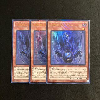 c122 Vijam the Cubic Seed Ultra Rare 3-card set, Yu-Gi-Oh!