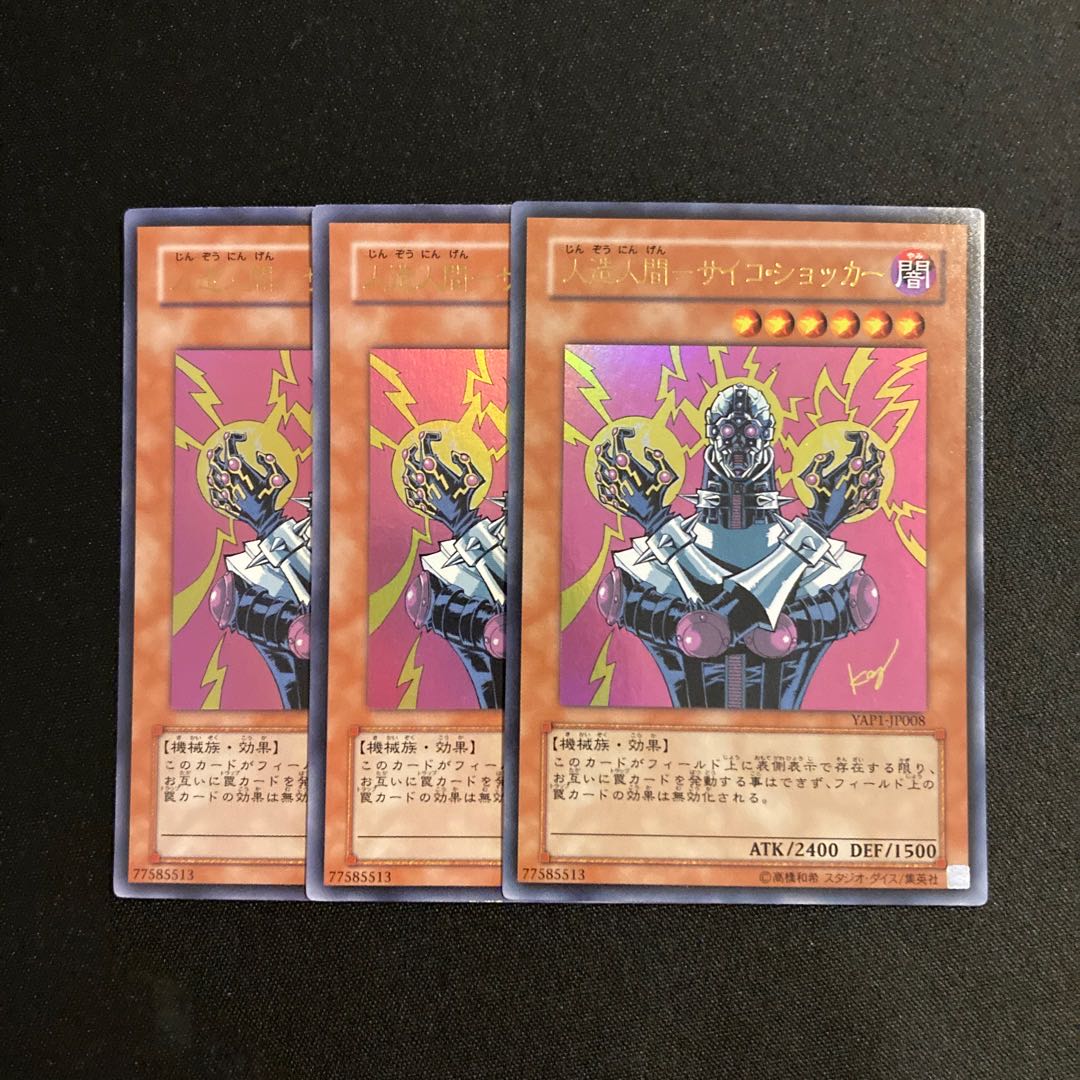 c129 Android-Psycho Shocker Ultra Rare 3-card set, Yu-Gi-Oh Treasure