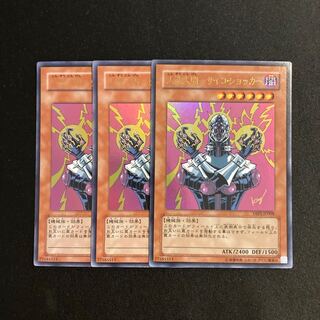 c129 Android-Psycho Shocker Ultra Rare 3-card set, Yu-Gi-Oh Treasure
