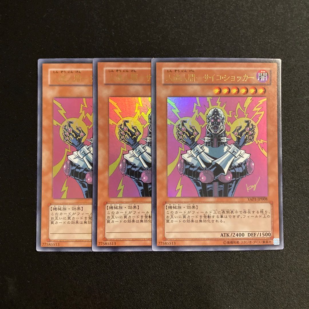 c130 Android-Psycho Shocker Ultra Rare 3-card set, Yu-Gi-Oh!