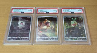 AR3枚セット(PSA10)