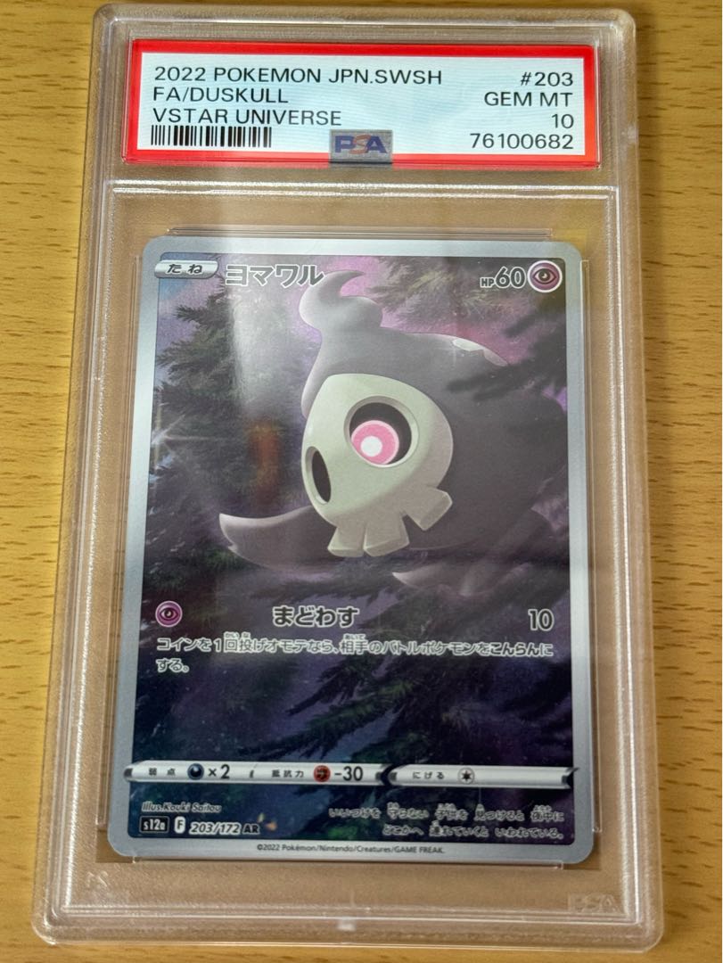 AR 3-piece set (PSA10)