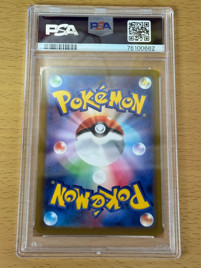 AR 3-piece set (PSA10)