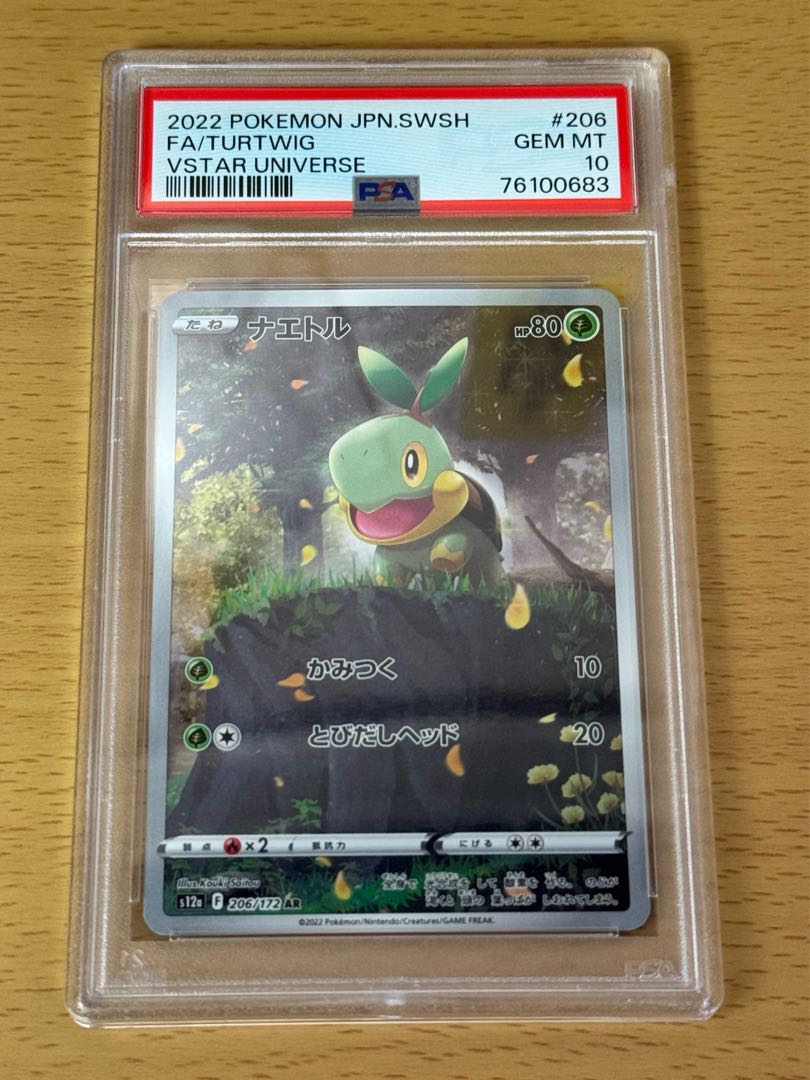 AR 3-piece set (PSA10)