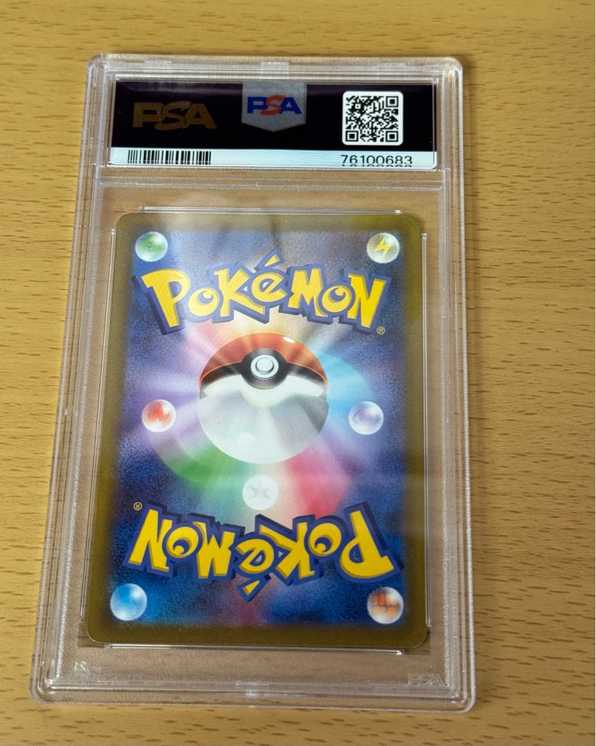 AR 3-piece set (PSA10)