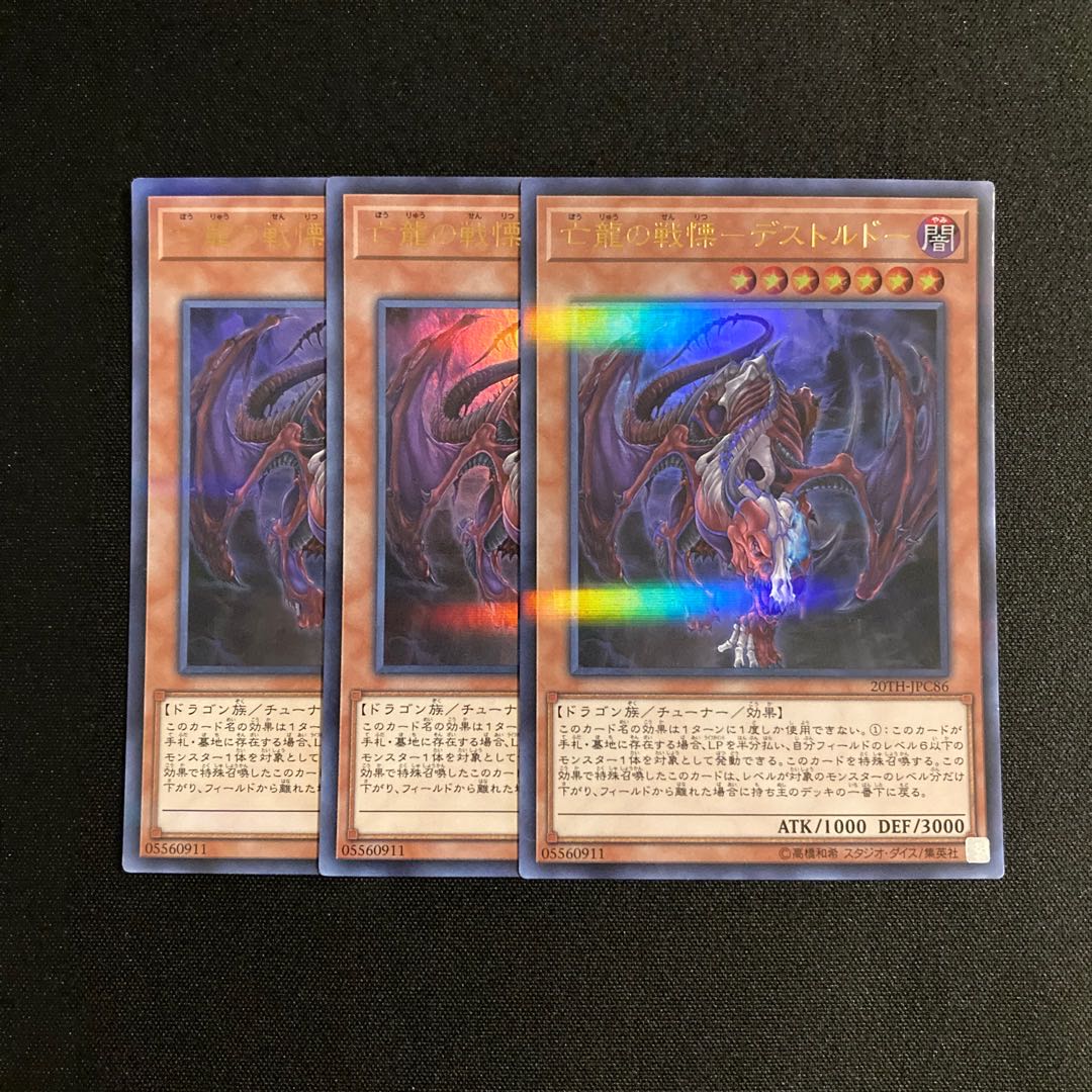 c145 Dread of the Exiled Dragon - Destordeaux Ultra Rare, set of 3, Yu-Gi-Oh Treasure