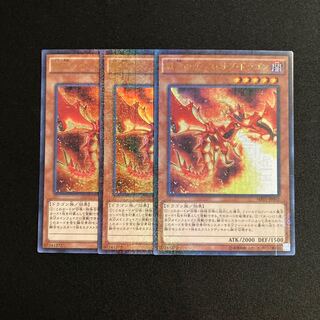 c149 獄炎のカース・オブ・ドラゴン ウルトラレア 3枚セット 遊戯王 トレトレ