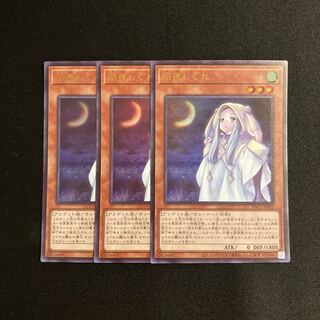 c162 朔夜しぐれ ウルトラレア 3枚セット 遊戯王 トレトレ