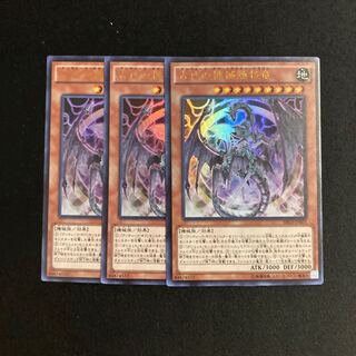 c166 Ancient Gear Reactor Dragon Ultra Rare set of 3 Yu-Gi-Oh!