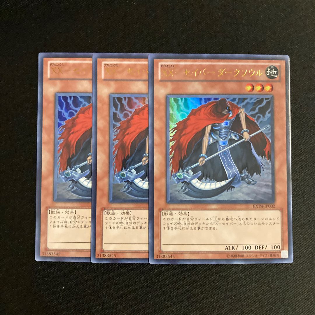 c170 XX-Saber Dark Soul Ultra Rare Set of 3 Yu-Gi-Oh Treasure