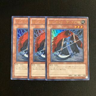 c170 XX-Saber Dark Soul Ultra Rare Set of 3 Yu-Gi-Oh Treasure
