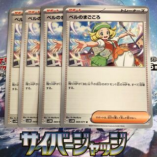 Bianca's Sincerity U 069/071