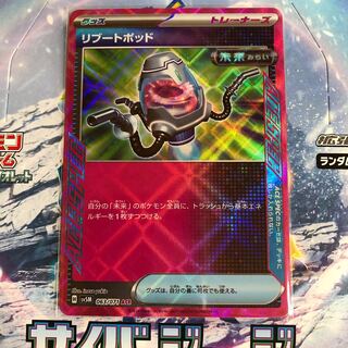 Reboot Pod ACE 063/071