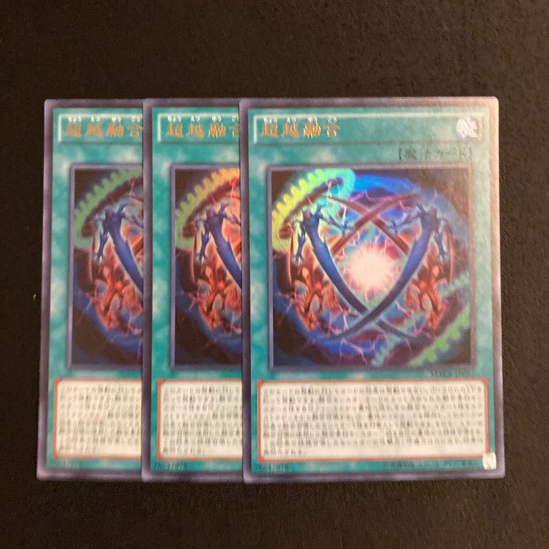 c188 Ultra Polymerization Ultra Rare 3-card set, Yu-Gi-Oh!