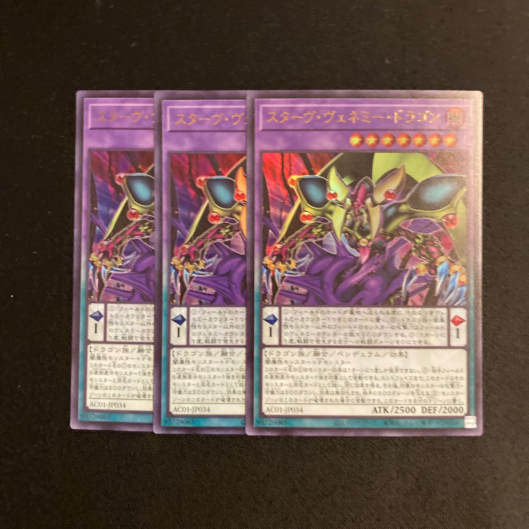 c191 Starving Venemy Dragon Ultra Rare Set of 3 Yu-Gi-Oh!
