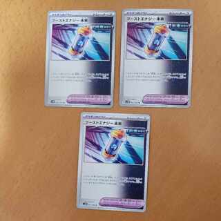 Boost Energy Future U 062/066 2