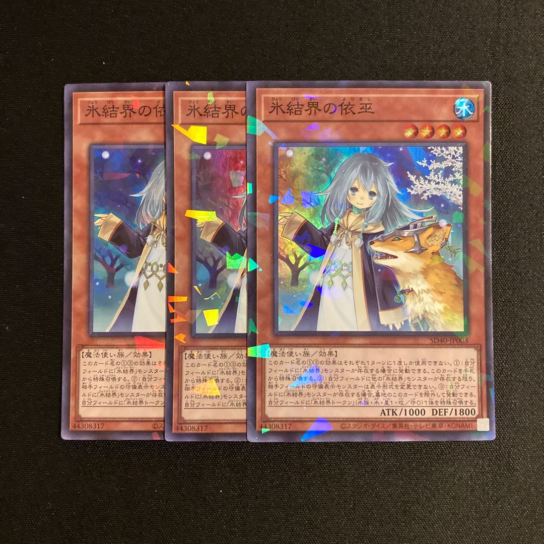c201 Speaker for the Ice Barriers Super Rare set of 3 Yu-Gi-Oh!