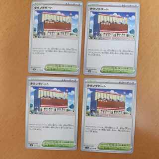 Town department store U 107/108