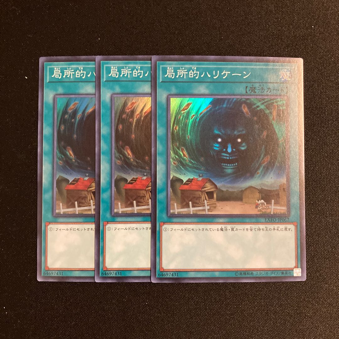 c234 Hey, Trunade! Super Rare 3-card set, Yu-Gi-Oh!