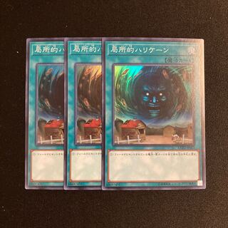 c234 Hey, Trunade! Super Rare 3-card set, Yu-Gi-Oh!