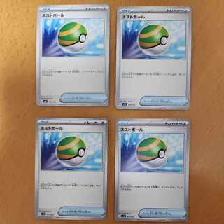 Nest Ball TD 118/139