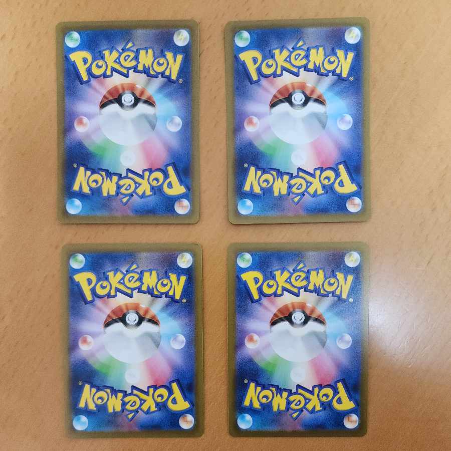 Nest Ball TD 118/139