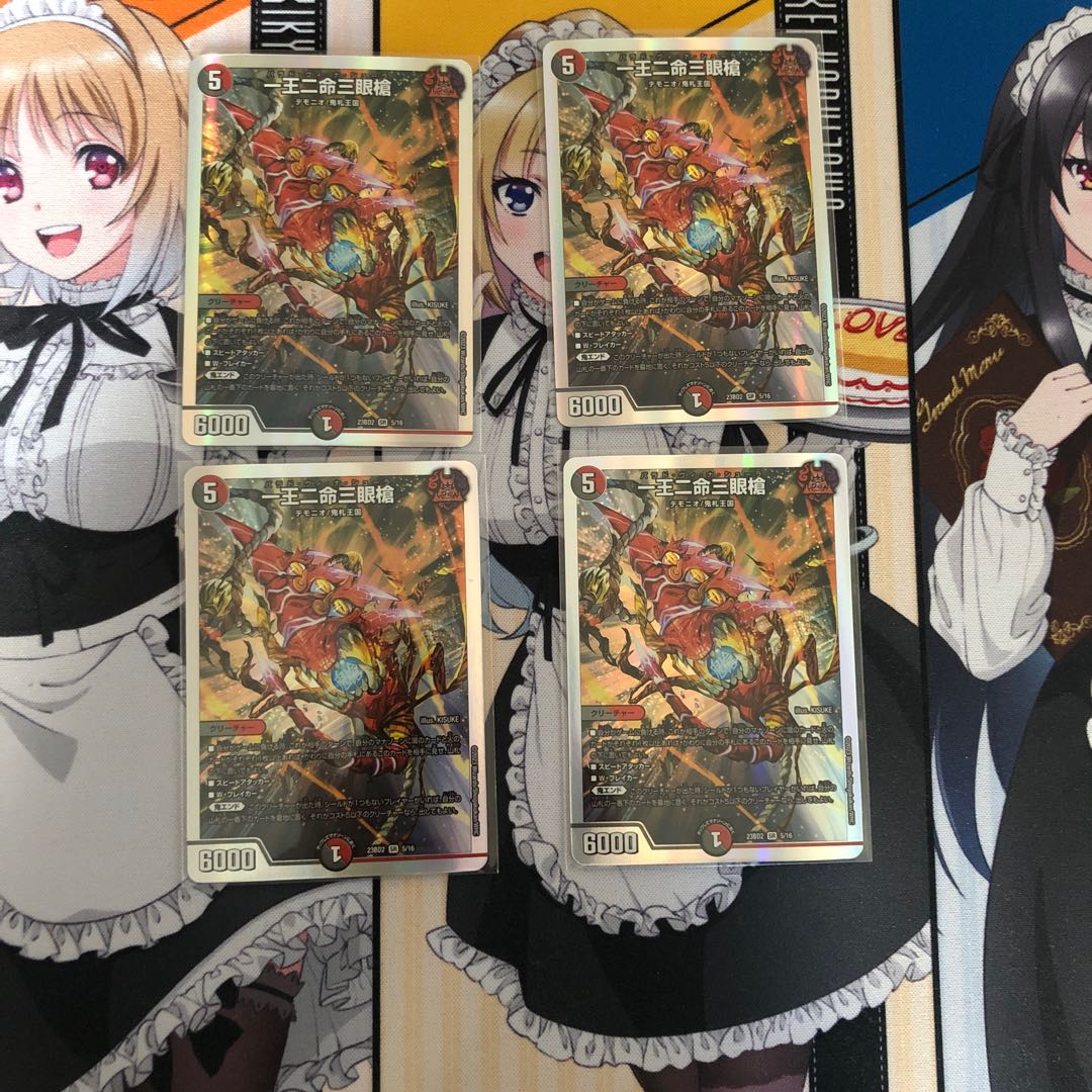 One King Two Lives Three Eyes Spear SR S9/S15