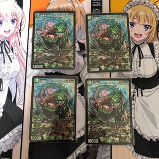 Juban Ryu Aubie Rosa Car Par100 SR S7/S8