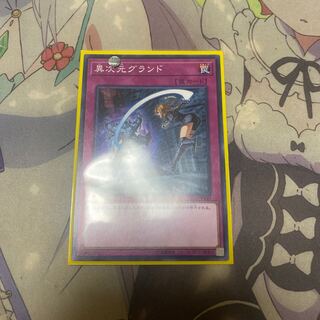 Different Dimension Ground Normal JP040