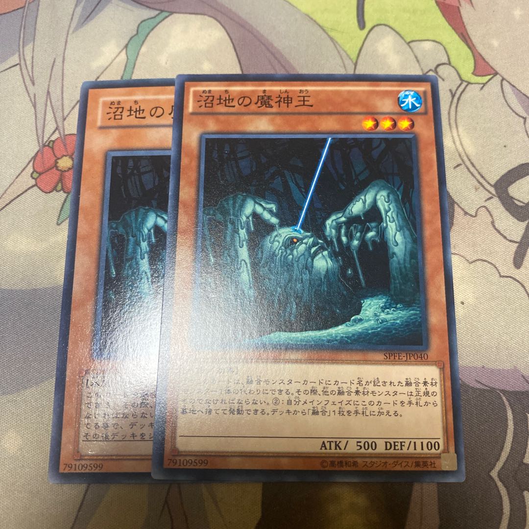 King of the Swamp Normal JP195