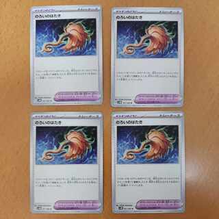 Flap of the curse U 061/066