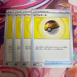 レベルボール 141/184