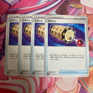 Energy Loto U 060/067