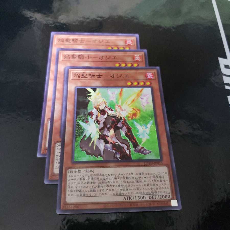 焔聖騎士-オジエ SR