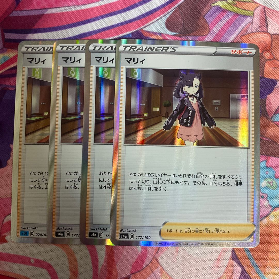 Marnie(R spec) 177/190