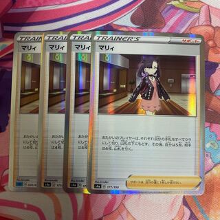 Marnie(R spec) 177/190