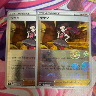 Rhododendron (mirror) U 065/067