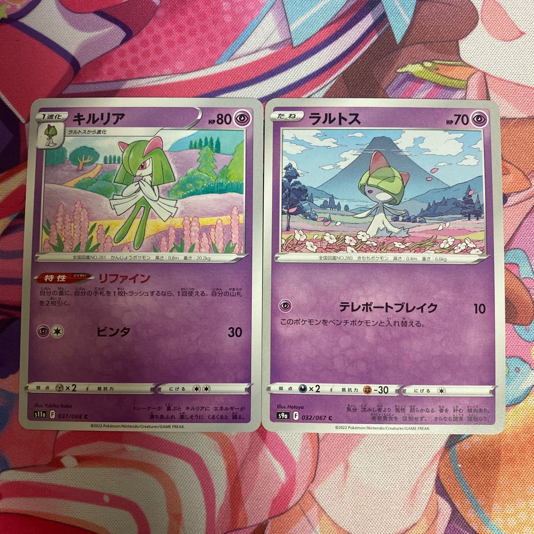 Kirlia C 037/068 Ralts C 032/067