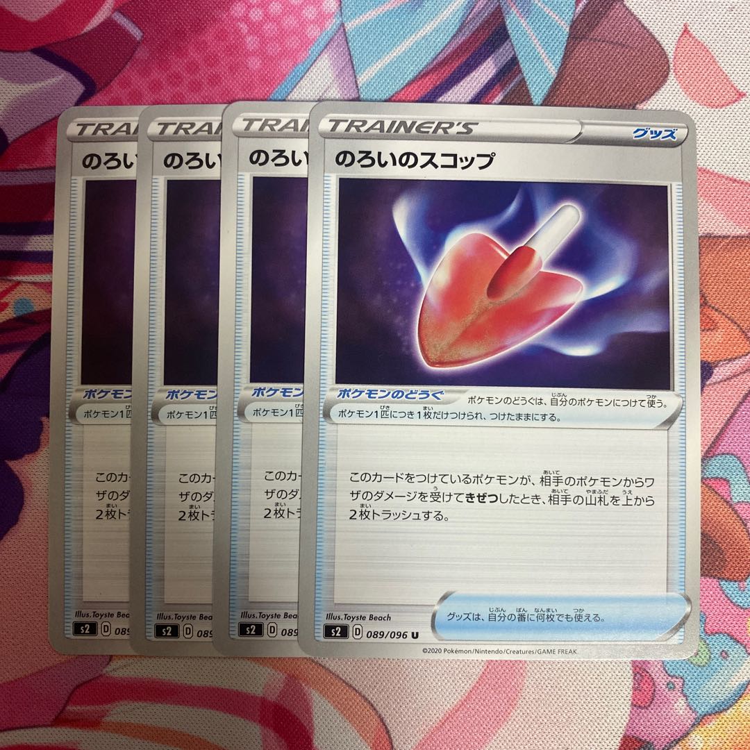 Cursed Shovel U 089/096